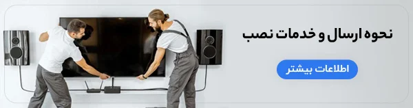 نحوه ارسال و خدمات نصب-سامسونگ-سام زمرد