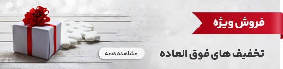 تخفیف ویژه سامسونگ-سام زمرد
