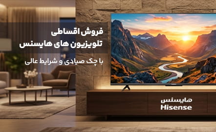 zomorodcenter-hisense-mobile